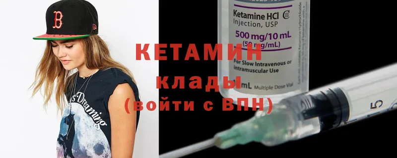 Кетамин ketamine  дарнет шоп  Арск 