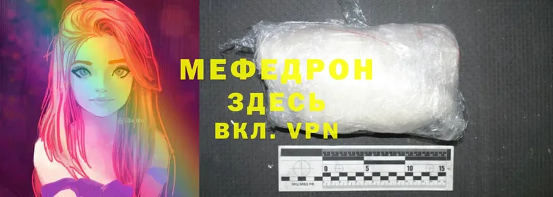 Меф mephedrone  blacksprut рабочий сайт  Арск 